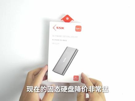 五十多块买的 nvme 固态硬盘盒,好使吗? #硬盘 #硬盘盒 #固态硬盘