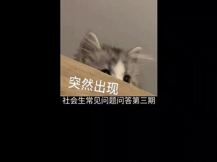 社会考生报名高考常见问题问答第三期,这期主要解决想在外省报名高考的考生问题#社会生高考 #单招 #退学 #社会考生高考报名条件