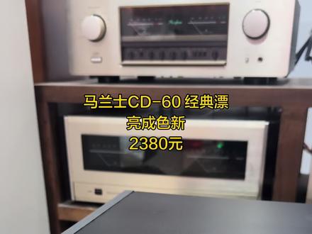 马兰士cd60经典型号 马兰士cd60#CD机#马兰士