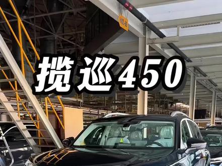 26款揽巡450基础配置,你觉得够用吗? #一汽大众 #揽巡 #新车 #说车聊车