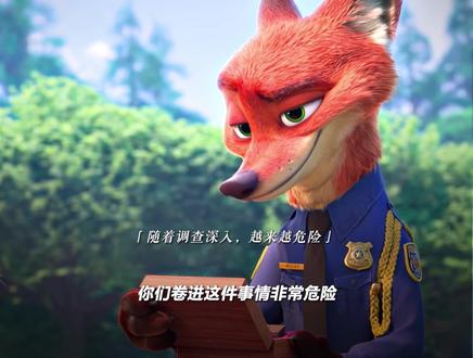 疯城大舞台,有活儿你就来 #上优酷看疯狂动物城2