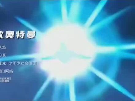 雷欧奥特曼主题曲,#雷欧奥特曼 #小耗音乐剧场