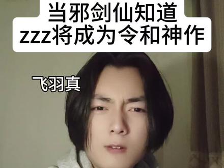 邪剑仙发力了#假面骑士 #假面骑士zzz #特摄剧