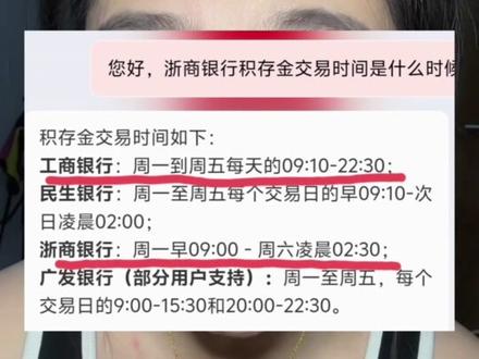 工商银行和浙商银行积存金的区别 我是在工商app和京东金融里操作的,两家银行各有利弊,你们觉得哪家银行积存金手续费最低最合适呢?#工商银行积存金 #浙商银行积存金 #积存金 #积存金手续费 #京东金融