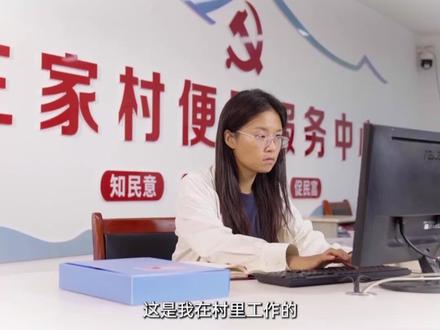 97年村长用互联网思维治理乡村,老人直呼:比亲孙女还管用! #一封家书 #97村长小芳 #互联网思维治理乡村