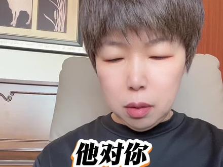 他对你忽冷忽热的真相 #原创 #婚姻关系 #情感心理 #亲密关系
