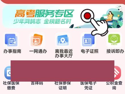 预计6月25日公布高考成绩!吉林省查分方式公布!#2024吉林省高考 #金榜题名