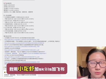 分享4个与💰相关的Skills❗挑战14天赚💰 #skills #vibecoding #openclaw #AI编程 #AI产品经理