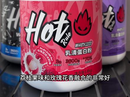 今天hot全系列口味从夯到拉测评#健身 #补剂#hot蛋白粉