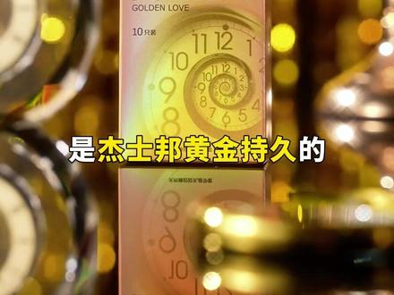 懂事的彦祖已经偷偷下单了#杰士邦#杰士邦官方旗舰店 #避孕套推荐 #持久型延时#超薄避孕套