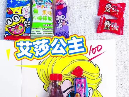 画爱莎公主咯,谁画的爱莎公主最好看呢,得到的奖品最多呢#爱莎公主 #简笔画