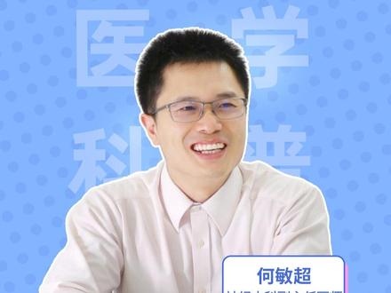 神经内科到底是看什么病的?#健康科普 #医疗 #公立医院万粉成长计划 #6月必知健康知识 #广州市一何敏超医生