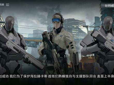 无期迷途1-13章剧情详解 #无期迷途