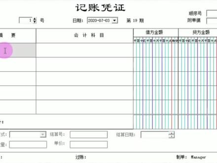在Excel中,做一张记账凭证,会计科目怎么自动出现#vlookup函数