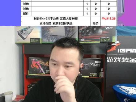 13490F欢迎咨询电脑配置与