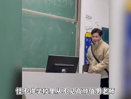 桃花癫跳楼表白男老师,为保饭碗故意扮丑,怪不得学校老师没帅哥 #师生恋 #帅哥老师 #桃花癫 #扮丑