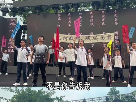实在不行春晚放这个把#龙源交椅山学校 #六一 #童声 #万万没想到