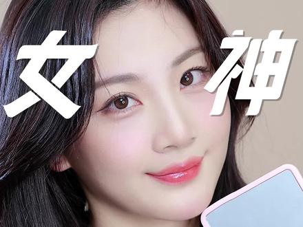 再给你一次机会的话你是选车银优还是黄寅烨呢?#女神降临 #林周京 #仿妆 #美妆 #文佳煐