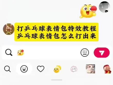 打乒乓球表情包特效教程 乒乓球表情包怎么打出来#即梦ai 抖音动态gif表情包怎么保存到相册 抖音动态gif表情包 乒乓球表情包 乒乓球表情包动图gif 抖音表情包动图怎么发送到微信 抖音表情包动图怎么保存到相册里 抖音怎么把动图做成表情包 羊村表情包自取 抖音表情包动图怎么保存到本地 抖音表情包动图怎么保存到苹果相册 抖音表情包动图怎么保存下来 抖音表情包动图 抖音表情包怎么合成表情 抖音表情包怎么合成 抖音合成表情包大全 抖音表情包怎么保存到相册 羊村表情包微信口令 抖音表情包怎么合起来 抖音表情包怎么下载 万圣节gg棒表情包 抖音合成表情公式 乒乓球表情包动态图片 乒乓球表情包含义 乒乓球表情包搞笑图片 乒乓球表情包昵称 乒乓球表情包什么梗 乒乓球表情包图案 乒乓球表情包打法 乒乓球表情包配图 乒乓球表情包大全 乒乓球表情包可保存 乒乓球表情包 乒乓球表情包怎么打出来 乒乓球表情包动图gif 乒乓球表情包特效教程 乒乓球表情包图片 乒乓球表情包制作 乒乓球表情包动图 乒乓球搞笑表情包 乒乓球表情包点赞 乒乓球表情包视频 乒乓球表情包素材 乒乓球表情包抽象 乒乓球表情包动态 乒乓球表情包动图gif图 乒乓球表情包动态图片下载大全 乒乓球瘾犯了表情包 乒乓球动图gif 微信创意表情包制作教程 表情包添加到微信教程 表情包添加到微信 抖音表情包添加到微信 表情包添加到微信苹果手机 表情包跳舞怎么制作 表情包添加抖音 表情包添加到微信神图壁纸 第十五届全运会纪念品乒乓球 第十五届全运会盲盒 第十五届全运会徽章官方购买第十五届全运会纪念品 第十五届全运会乒乓球 第十五届全运会吉祥物盲盒 第十五届全运会乒乓球徽章 十五届全运会纪念品售卖 全运会乒乓球经典场面 全运会乒乓球男团决赛 全运会乒乓球精彩片段 全运会乒乓球 全运会乒乓球赛精彩瞬间回顾 全运会乒乓名场面 全运会乒乓球神仙打架现场 乒乓球全运会比赛名场面 全运会乒乓球经典球 全运会乒乓球孙颖莎 全运会乒乓球奖牌分布 全运会乒乓球奖牌图片 全运会乒乓球奖牌榜最新 2025全运会乒乓球团体奖牌 全运会奖牌 全运会乒乓球奖牌算哪个省的 全运会目前奖牌排名 全运会奖牌最新消息 全运会乒乓球奖牌几名 全运会乒乓球比赛的奖牌榜 抖音表情包动图怎么保存到相册#乒乓球表情包 #激情运动会限时表情包 #乒乓球表情包 #乒乓球