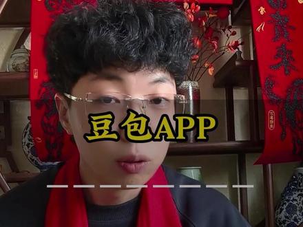 豆包春节活动来了#豆包app #主会场活动 #春节 #春节激励 #HZ