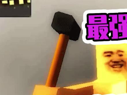 #我的世界 #mc #吃鸡 盗版我的世界和吃鸡【上】