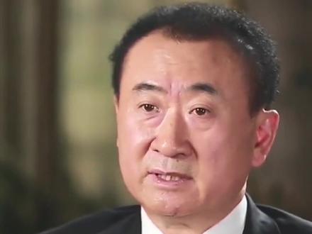 王健林:接班候选人已看好,王思聪彻底没机会了!