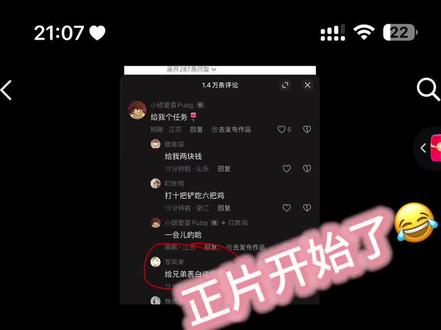 这任务好玩😂#整蛊朋友#给我一个任务