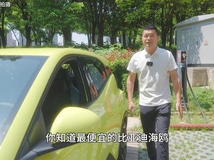 比亚迪海鸥续航全网首测!305续航实际要打几折?#新能源领航计划 #续航 #比亚迪海鸥