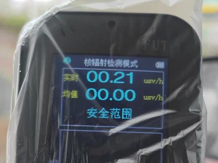2023年8月31日辽宁省营口市三线雨水检测#核 #核辐射 #日本核辐射 #福岛核污水
