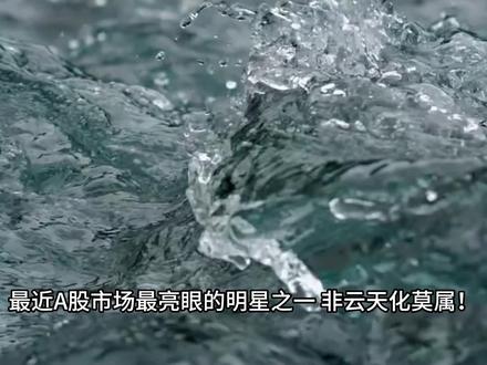 云天化:磷化工“矿化一体”巨头 最近A股市场最亮眼的明星之一,非云天化莫属!这家老牌磷化工企业连续两个交易日强势涨停,股价从37.06元一路飙升至43.30元,总市值突破789亿元。究竟是什么让这家传统化工企业突然成为市场焦点?今天我们就来深度拆解云天化的业务布局。
云天化成立于1997年,是云南省国资委控股的国有大型化工企业。公司总部位于昆明,业务遍布云南、重庆、内蒙古、青海等多个省份,销售网络更是延伸至中东、东南亚等全球市场。
公司构建了从磷矿开采、选矿到化肥生产,再到磷化工新材料制造的完整产业链条。
核心业务四大板块:
1. 化肥业务:利润的“压舱石”
这是公司的基石业务,虽然收入占比约50%,但贡献了超过75%的利润。具体来看:
磷肥产能555万吨/年,位居全国第二、全球第四
尿素产能260万吨/年,在云南市场占有率约50%
复合肥产能185万吨/年
2. 磷矿采选:资源的“护城河”
云天化手握近8亿吨自有储量,加上参股的镇雄磷矿约24亿吨资源量,开采成本仅200-300元/吨,而行业外购成本普遍在700元以上。这种资源壁垒是竞争对手难以逾越的。
3. 精细化工:高附加值的“增长极”
聚甲醛产能9万吨/年,国内市占率约20%
饲料级磷酸氢钙产能50万吨/年,国内第一
4. 商贸物流:规模的“放大器”
虽然收入占比高达32%,但毛利率仅1.45%,主要是大宗贸易业务,走的是“薄利多销”路线。
2025年前三季度营收375.99亿元,同比下降19.53%,但归母净利润却达到47.29亿元,同比增长6.89%。
营收下降主因是主动收缩低毛利贸易业务,聚焦主业提升盈利质量。而净利润能够逆势增长,得益于公司出色的成本控制和产品结构优化。
如果说传统业务是云天化的“基本盘”,那么新能源材料就是公司的“未来牌”。
磷酸铁项目全面发力:
已建成10万吨/年磷酸铁产能
规划总产能达50万吨
与宁德时代、亿纬锂能等头部电池厂商深度绑定
2025年上半年,公司新能源材料业务营收同比增长201.28%,虽然目前占比还不高(约2.33%),但增长势头迅猛。
未来增长看点:
磷肥出口业务:受益于全球化肥供需格局变化,出口价差扩大
新能源材料放量:磷酸铁产能逐步释放,贡献新的利润增长点
资源价值重估:磷矿稀缺性日益凸显,公司资源价值有待重估
#云天化 #磷化工 #磷肥 #锂电 #磷酸铁