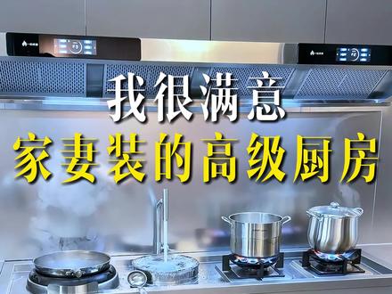 这样的厨房灶台,哪个爱做饭男人看着不满意#猛火灶橱柜一体 #家宴猛火灶 #一灶成铭不锈钢家宴厨房#厦门一灶成铭不锈钢家宴厨房