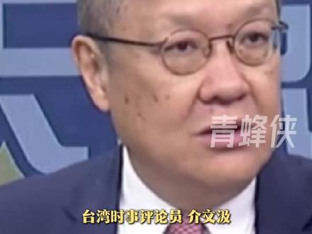 台专家点评高市早苗:逞口舌之快,不自量力 #高市早苗 #日本