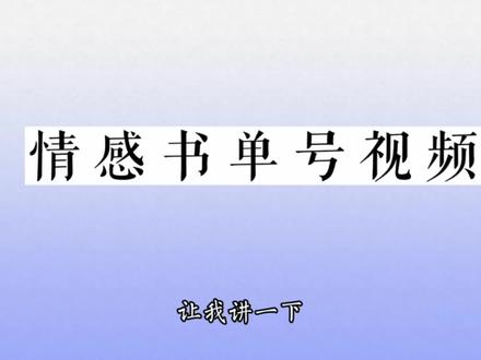 #分享书单号制作#西瓜视频中视频计划参与方法 ########