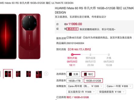 开抢了!183万人预约Mate60RS非凡大师,华为赢麻了! #M#Mate60RS预约人数超180万 #刘德华