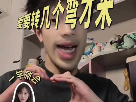 爱要转几个弯才来 #转场