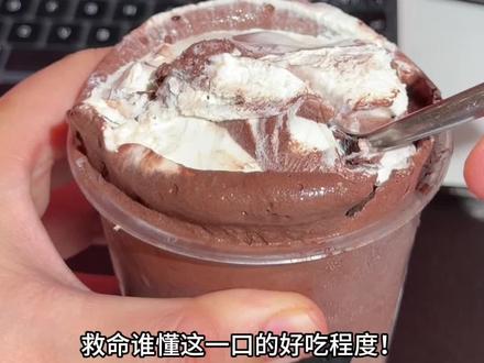 吃上了!冷冻版喜茶苦巧咸酪碎银子! #喜茶#喜茶新品