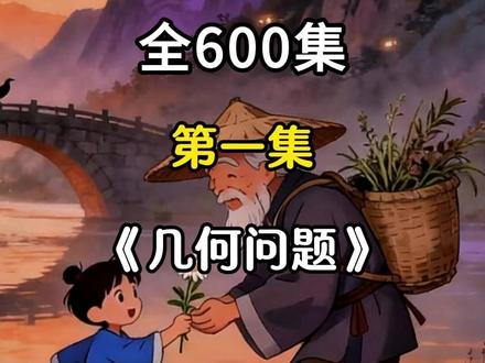 奥数动画-图形旋转规律-1-6年级300集开拓数学思维 每天三分钟,轻松学数学奥数#奥数 #奥数题 #数学思维训练 #数学 #小学