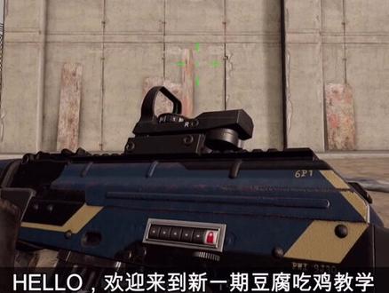喜欢教学记得双击➕关注喔❤️#吃鸡 #绝地求生