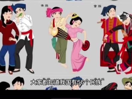 各民族传统节日汇总#民族特色民族文化 #地理