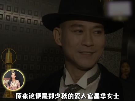 沈殿霞为郑少秋高龄产女,为何却败给了官晶华? #郑少秋官晶华 #沈殿霞肥姐 #沈殿霞郑少秋 #港台明星
