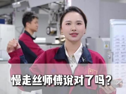 这个慢走丝工序师傅说对了嘛?一起来聊聊吧#线切割加工 #模具加工 #慢走丝加工 #模具厂 #模具加工