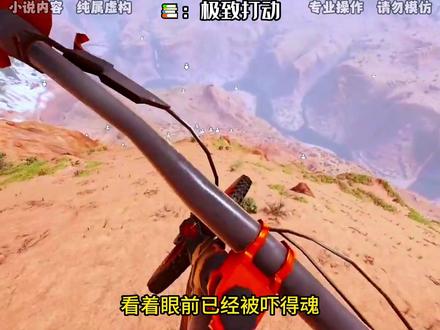 第十九集 |极致打动#小说 #小说推文每日更新 #游戏画面请勿模仿