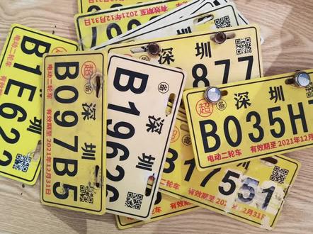 黄牌注销看过来,粉丝要求上个版#电动车 #电动车挂牌 #新国标电动车 #同城配送 #上牌