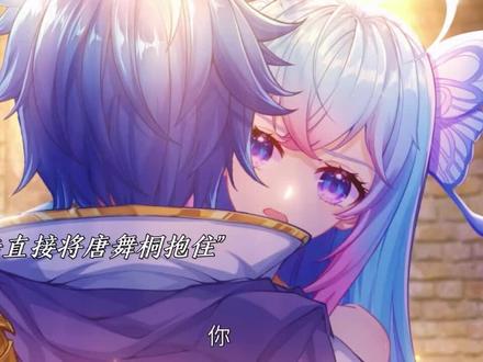 霍雨浩这次要将唐舞桐亲上的节奏啊#斗罗大陆漫画