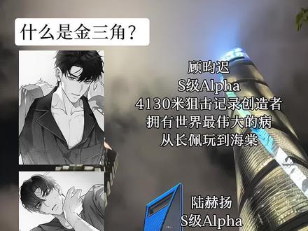 永远的金三角#麦香鸡呢 #顾昀迟 #陆赫扬 #贺蔚