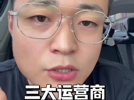 三大运营商上线Token套餐,成为AI时代新流量!#ai #token #token套餐