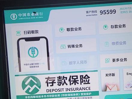 今天教大家使用取款业务,明天存款业务