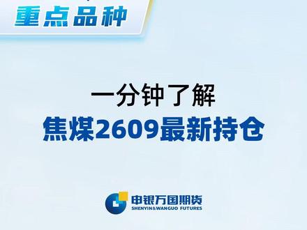 焦煤涨超5%,突发事故短期极大提振盘面情绪