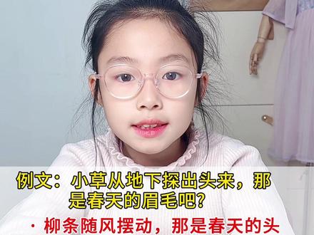 《找春天》重点句子仿写#找春天仿写 #二下语文句子仿写 #重点句子仿写 #二年级下册仿写句子