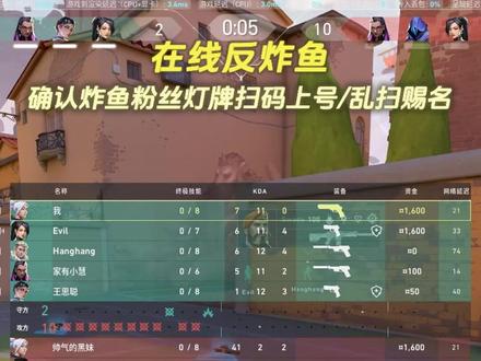 最最最最最最离谱没有之一 #无畏契约#螃蟹账号我来抓你喽